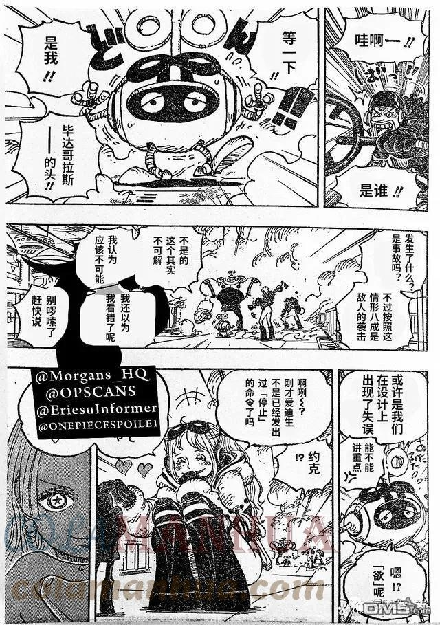 海贼王漫画,第1074话 型号39图