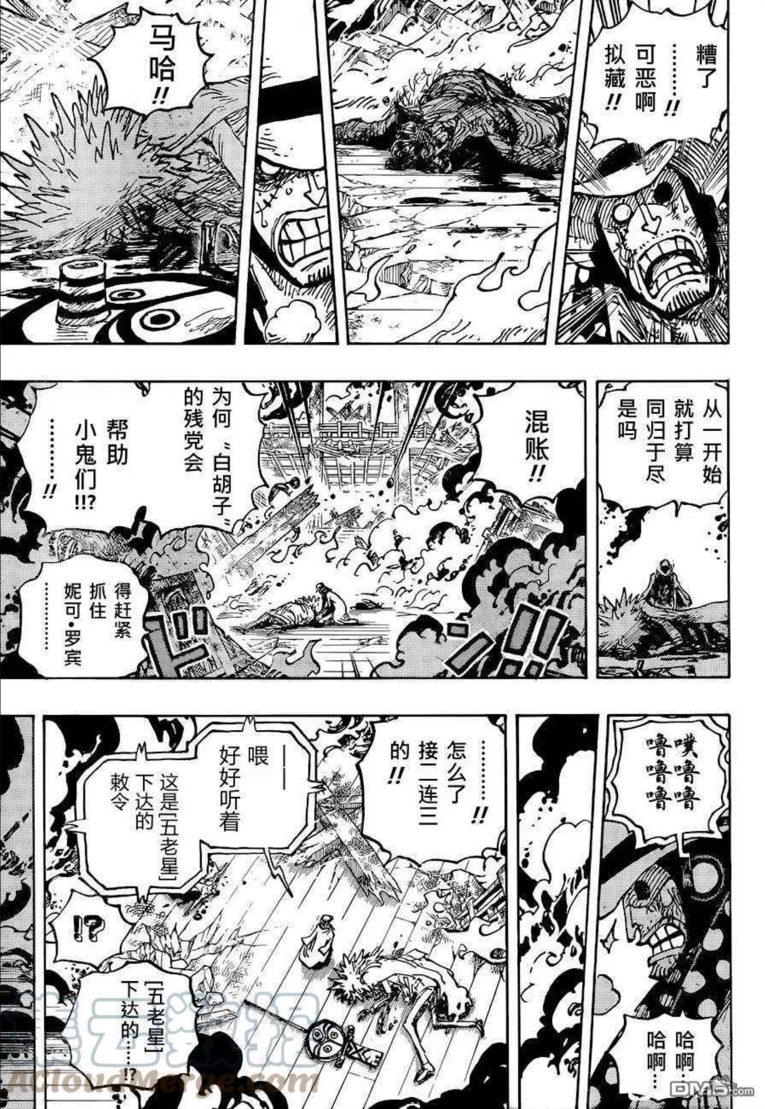 海贼王漫画,第1041话 小紫9图