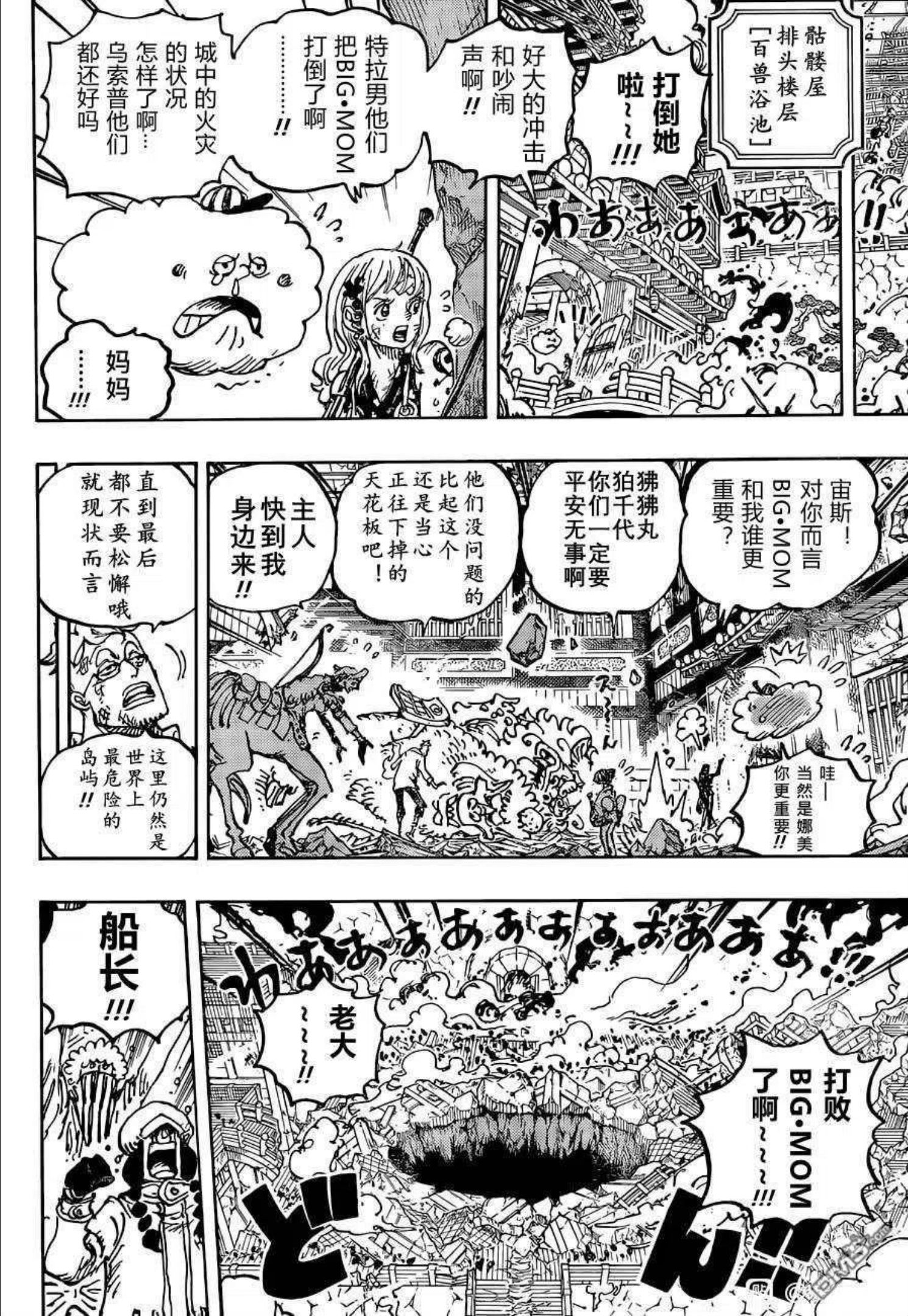 海贼王漫画,第1041话 小紫12图