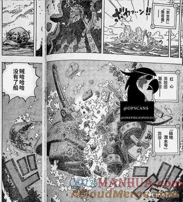 海贼王游戏漫画,第1081话 试看版15图