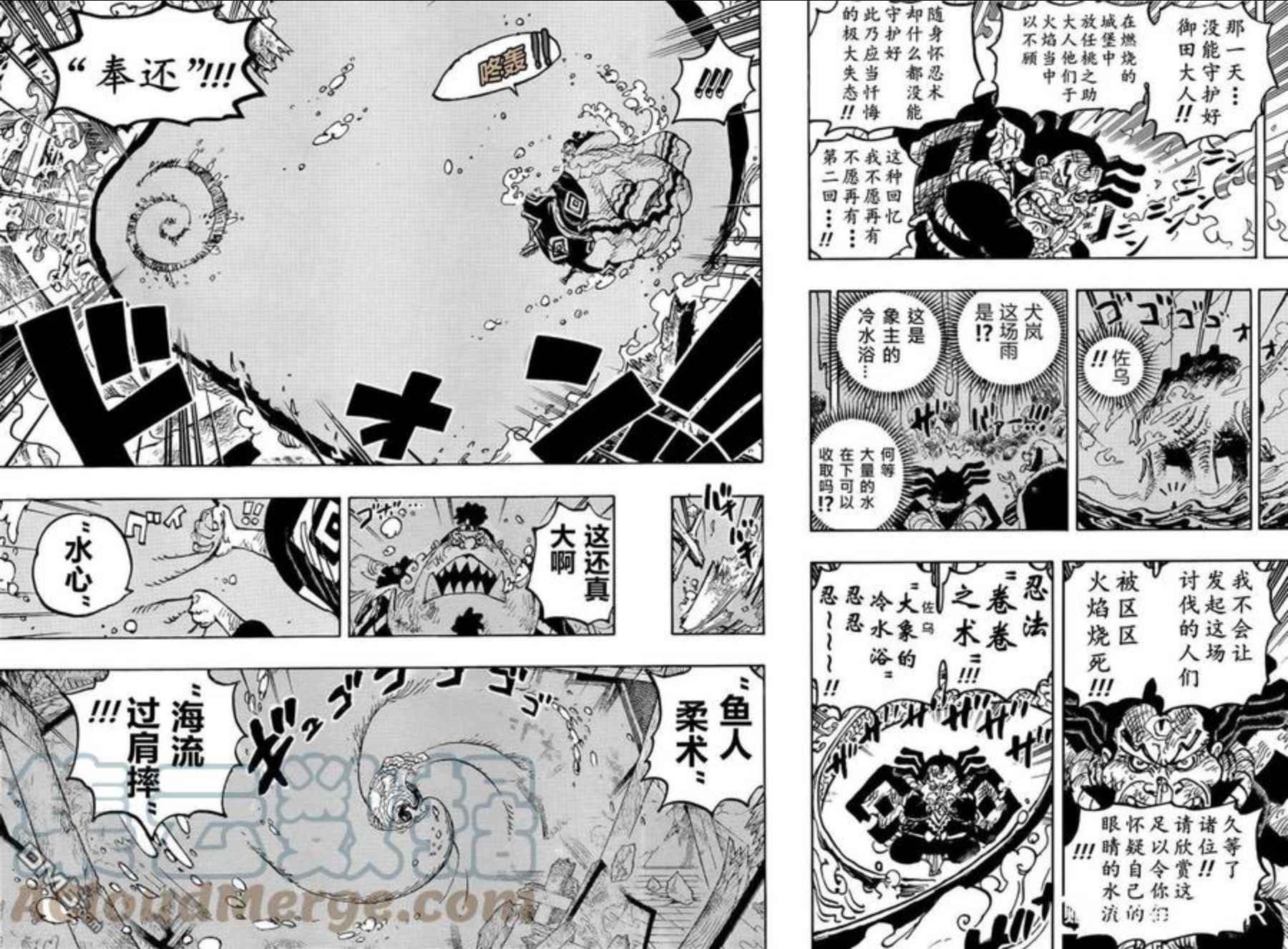 海贼王漫画,第1046话 雷藏11图