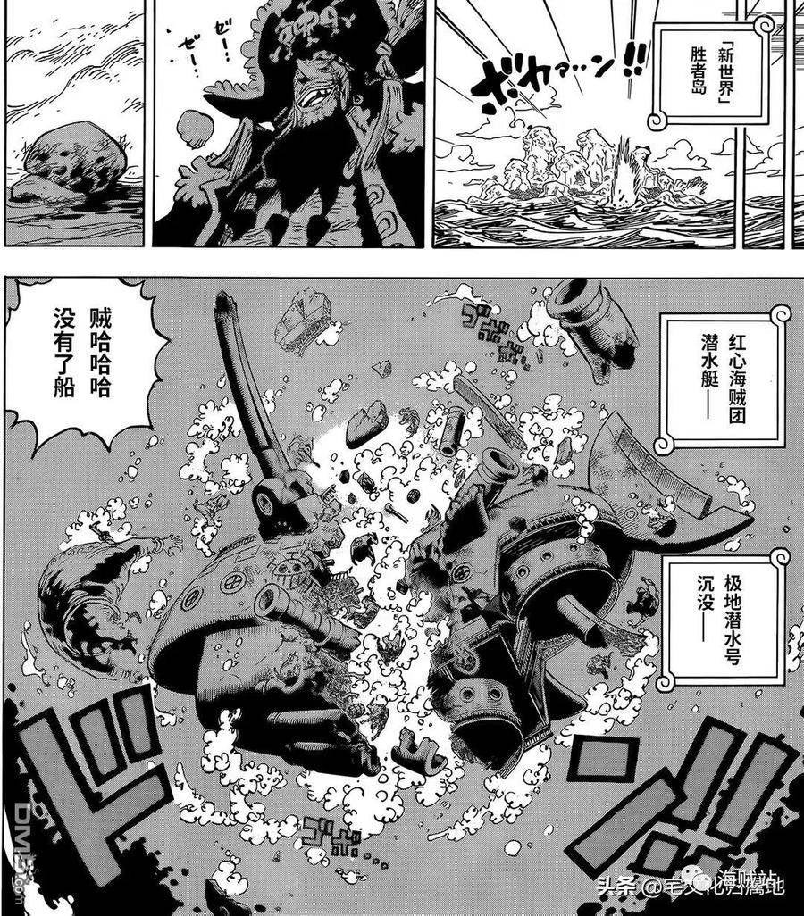 海贼王漫画,第1081话 黑胡子海贼团10号船船长库赞14图