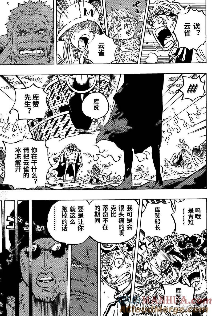 海贼王漫画,第1081话 黑胡子海贼团10号船船长库赞5图