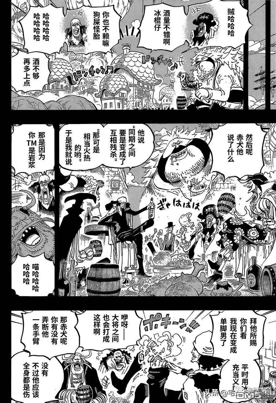 海贼王漫画,第1081话 黑胡子海贼团10号船船长库赞8图