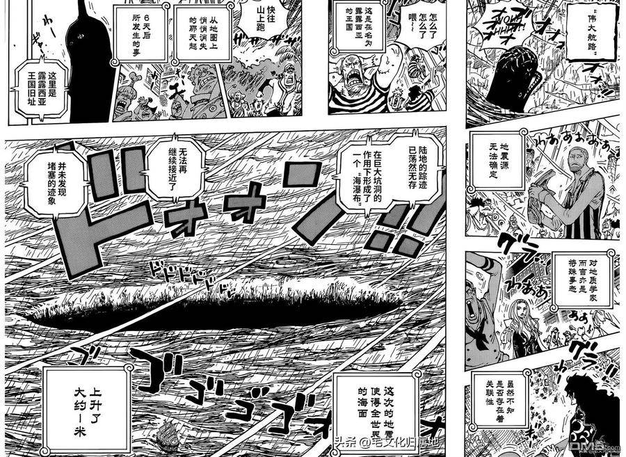 海贼王漫画,第1089话 挟持据守事件4图