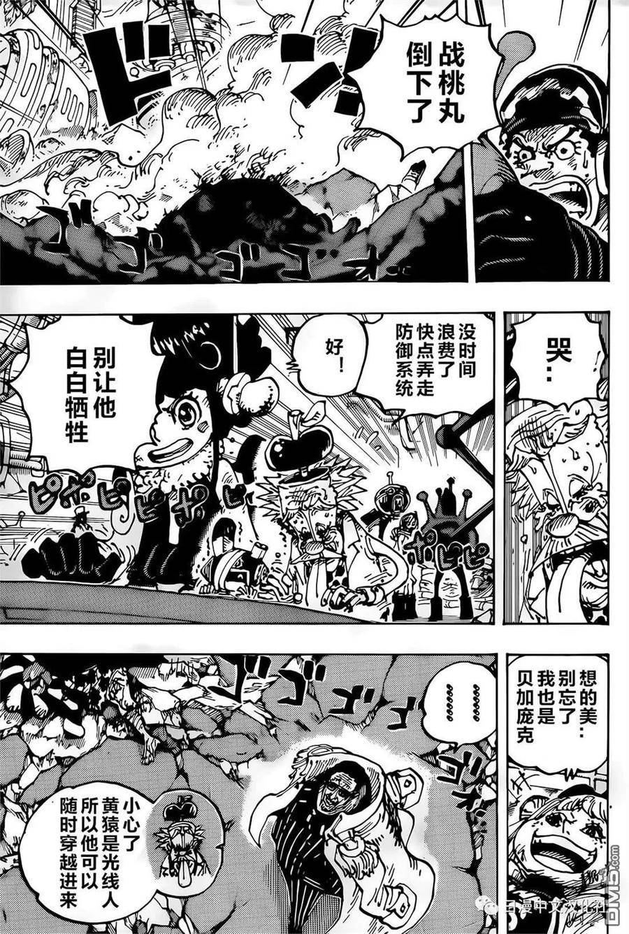 海贼王漫画,第1091话 战桃丸12图