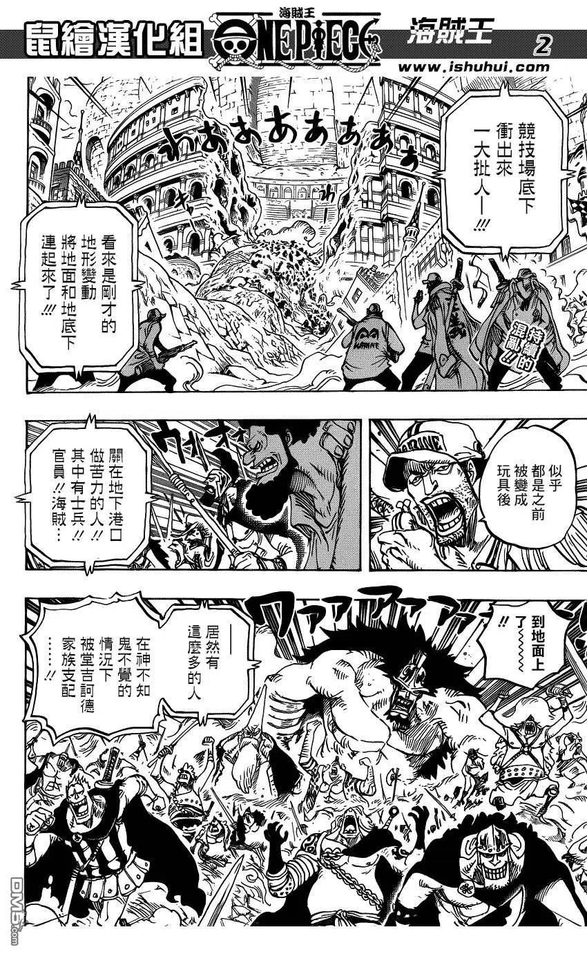 海贼王漫画,第747话 最高干部匹卡2图