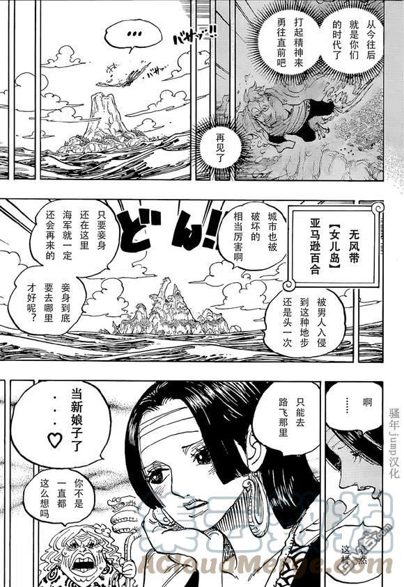 海贼王漫画,第1059话 克比大佐事件5图