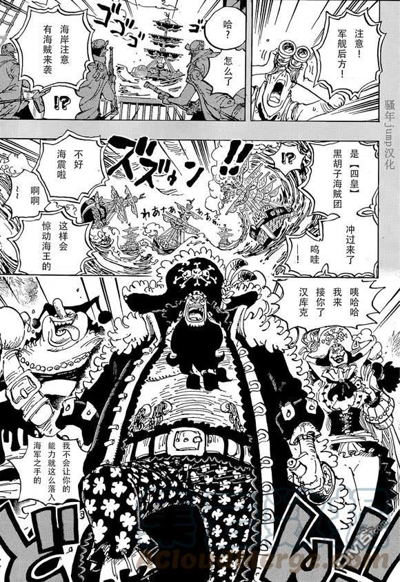 海贼王贴吧漫画,第1059话 克比大佐事件7图