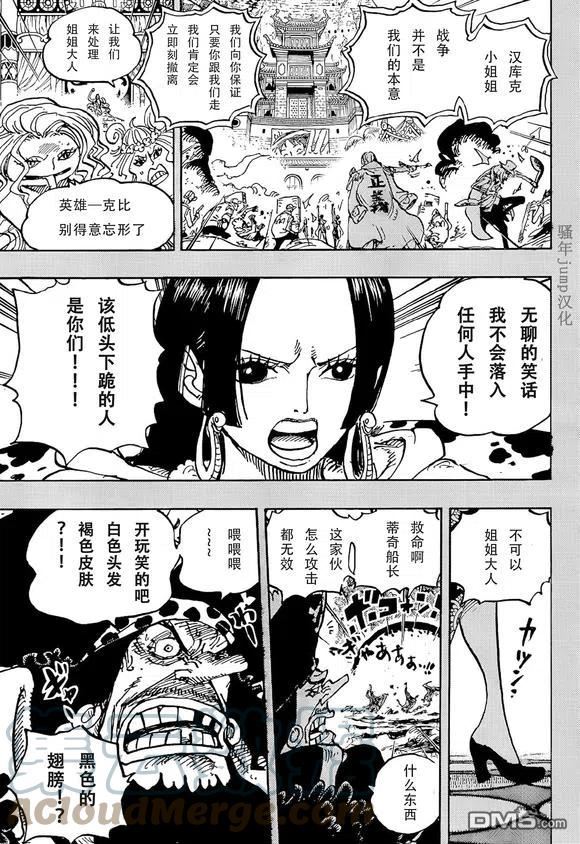 海贼王漫画,第1059话 克比大佐事件9图