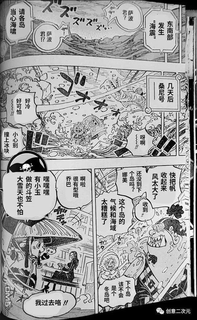 海贼王漫画,第1060话 路飞的梦想（野生版）14图