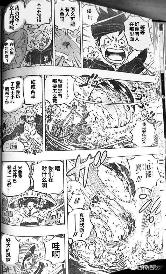 海贼王漫画,第1060话 路飞的梦想（野生版）16图