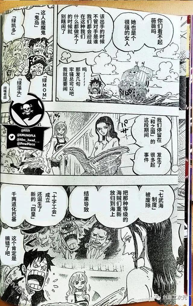 海贼王漫画,第1060话 路飞的梦想（野生版）4图