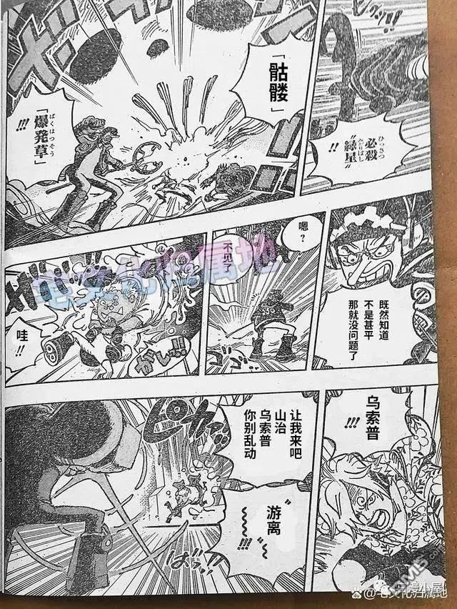 海贼王漫画,第1065话 试看版10图