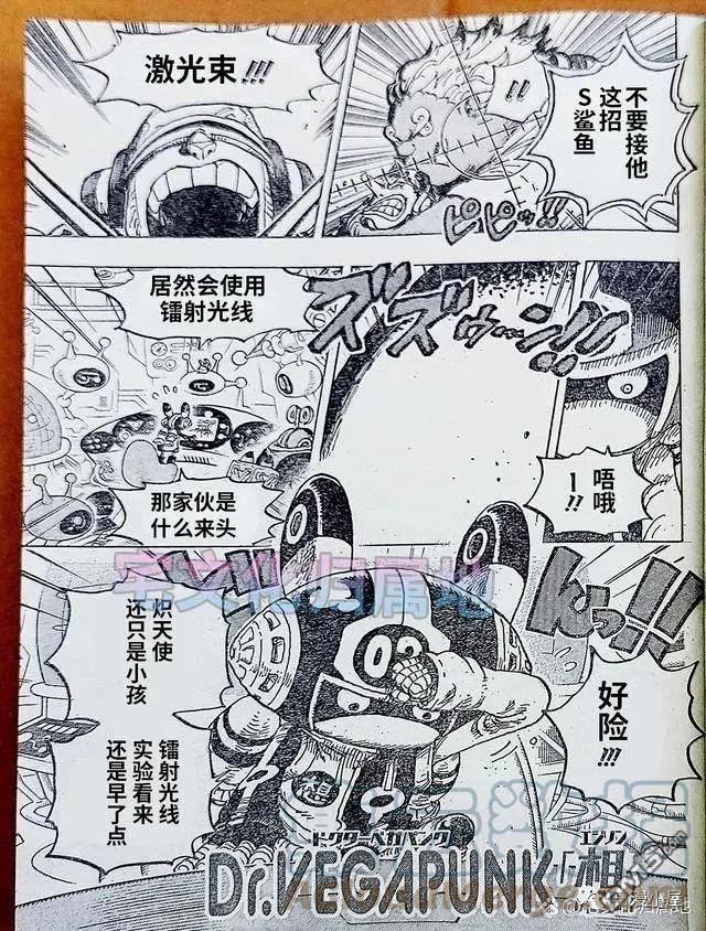 海贼王漫画,第1065话 试看版11图