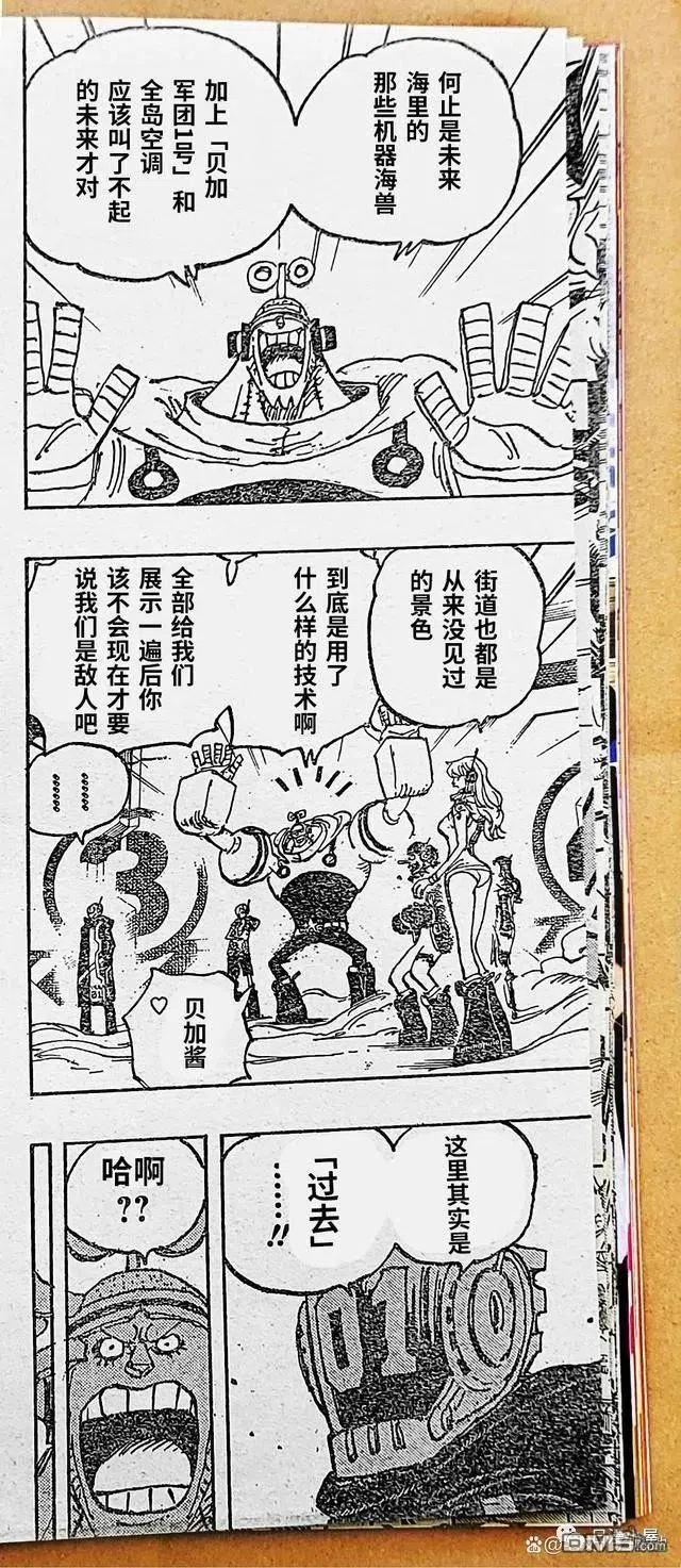 海贼王漫画,第1065话 试看版16图