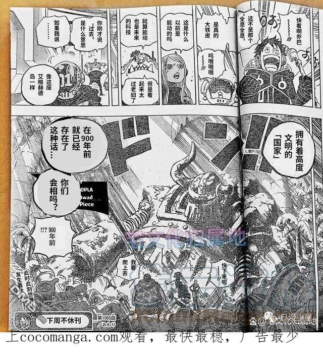 海贼王漫画,第1065话 试看版17图