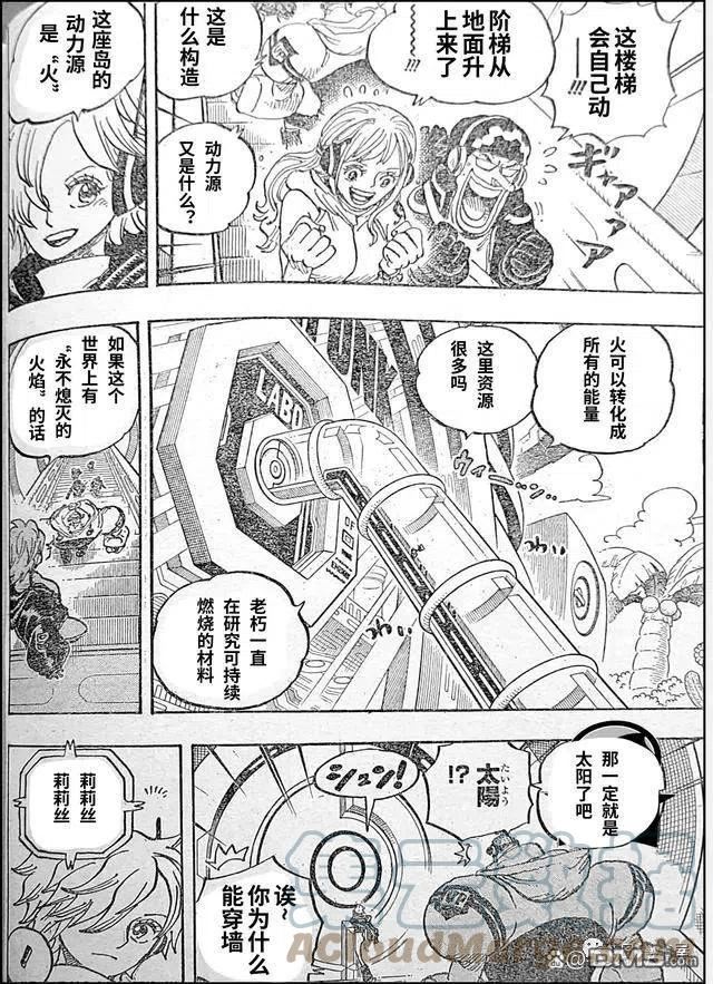 海贼王漫画,第1065话 试看版3图