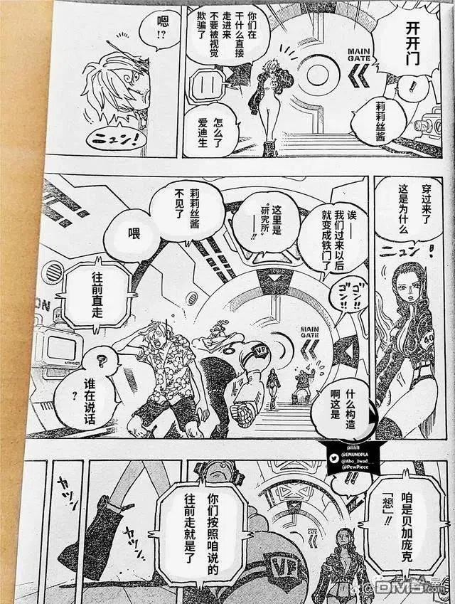 海贼王漫画,第1065话 试看版4图