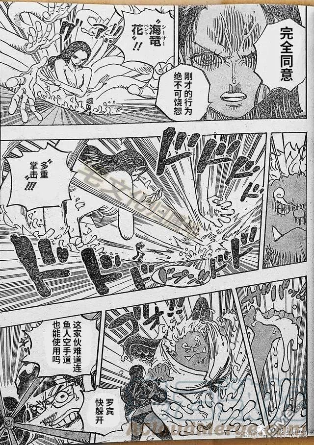 海贼王漫画,第1065话 试看版9图