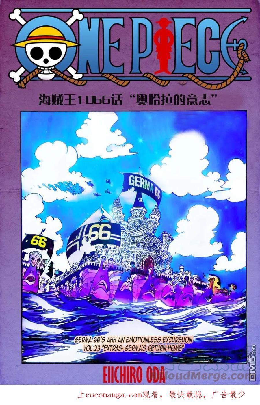 海贼王漫画,第1066话 奥哈拉的意志1图