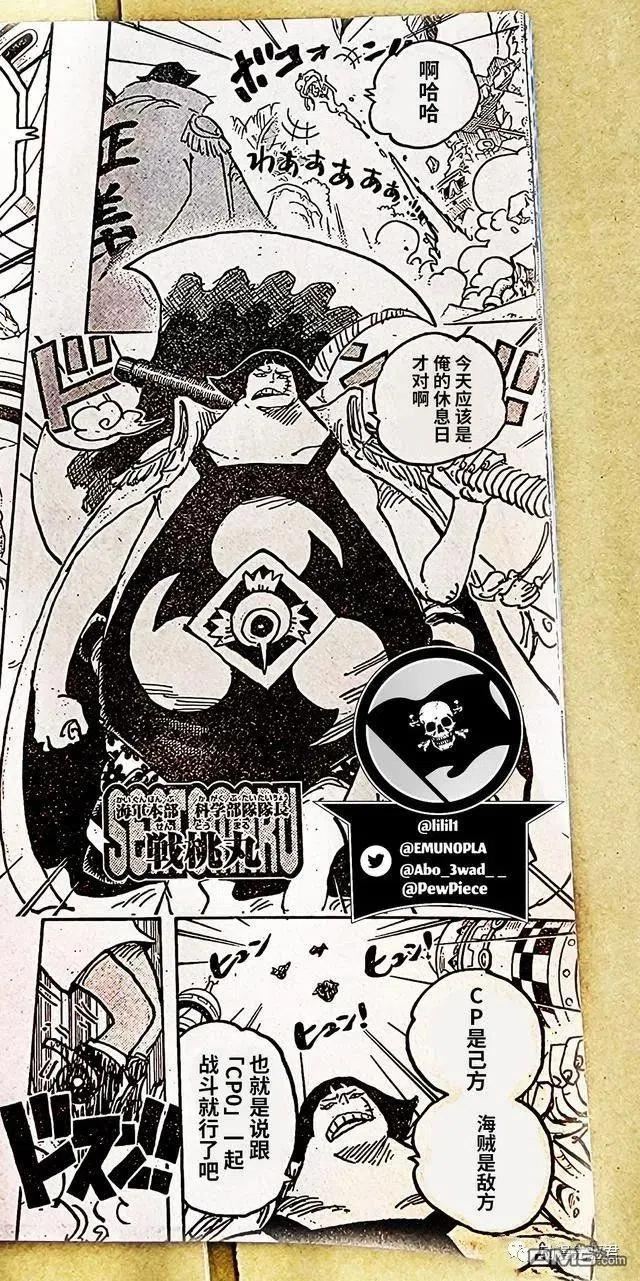 海贼王25周年漫画,第1069话 试看版12图