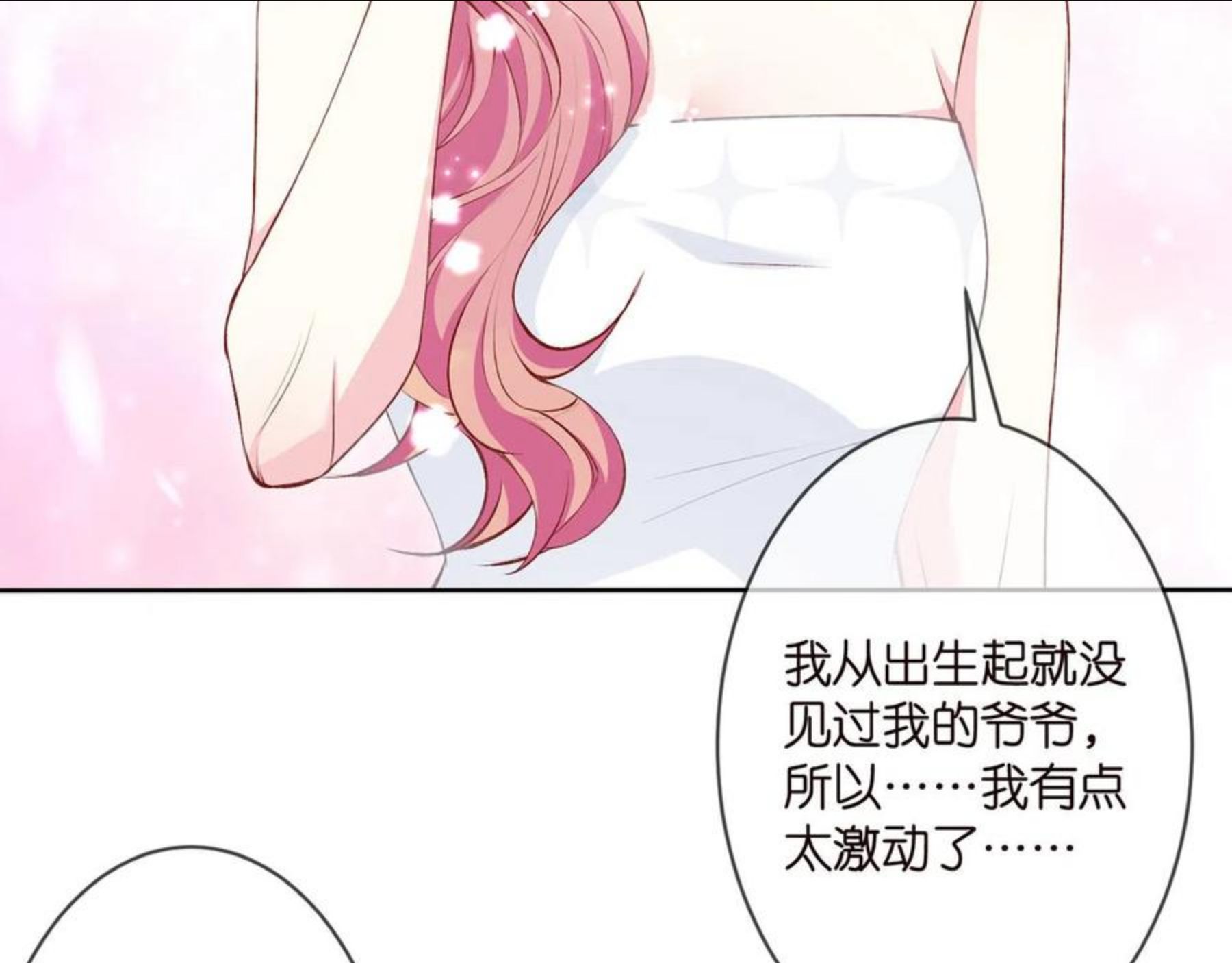 名门挚爱大结局漫画,第300 认亲68图