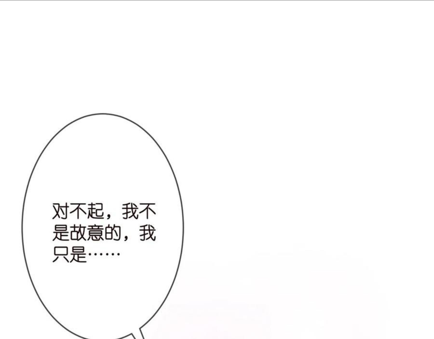 名门挚爱大结局漫画,第300 认亲66图