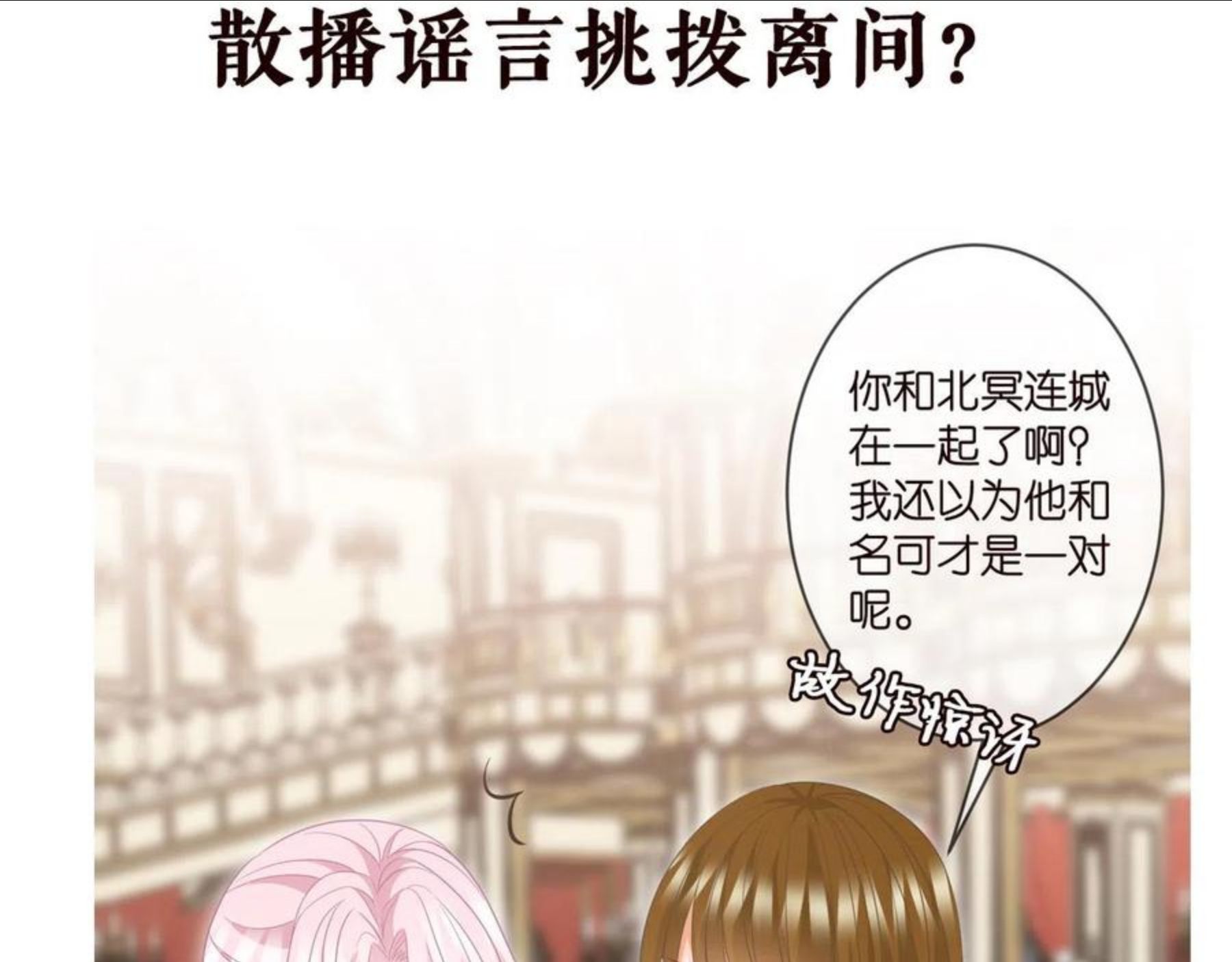 名门挚爱大结局漫画,第300 认亲82图