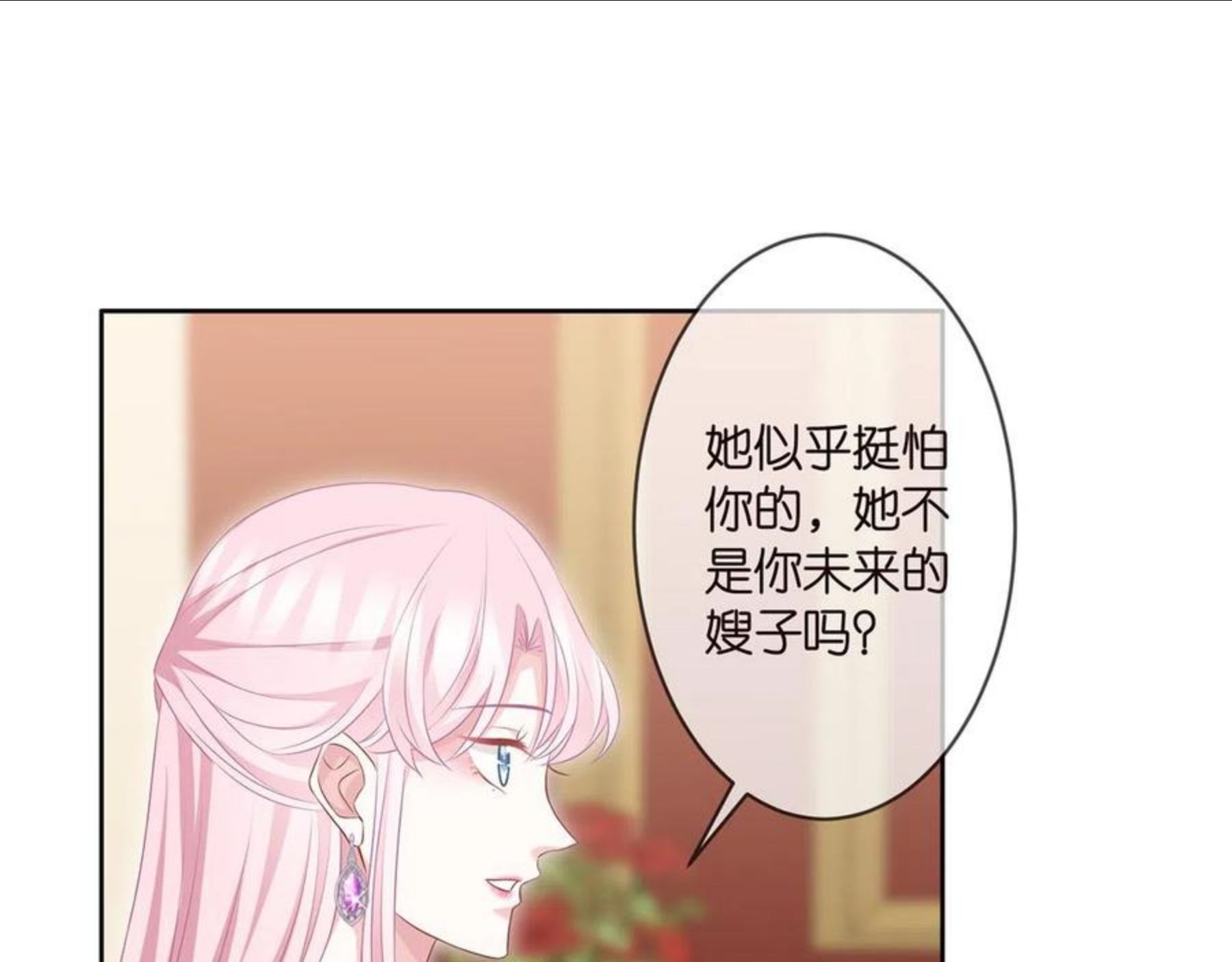 名门挚爱大结局漫画,第300 认亲45图