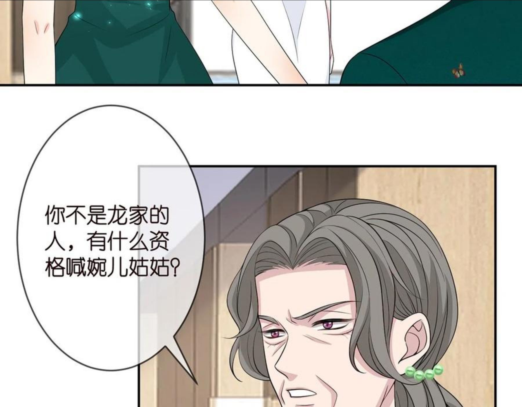 名门挚爱大结局漫画,第302 别想走出龙家52图