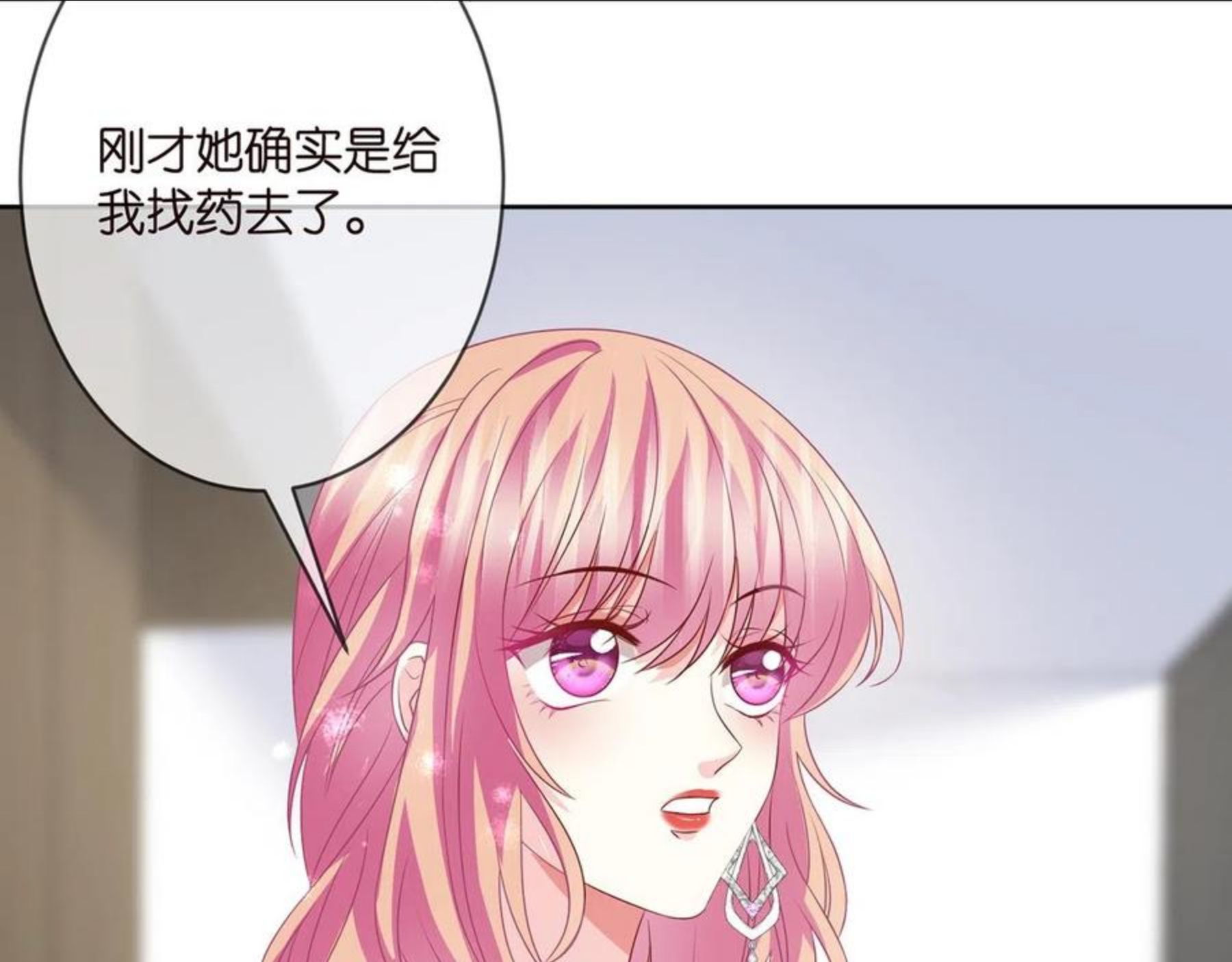 名门挚爱大结局漫画,第302 别想走出龙家46图