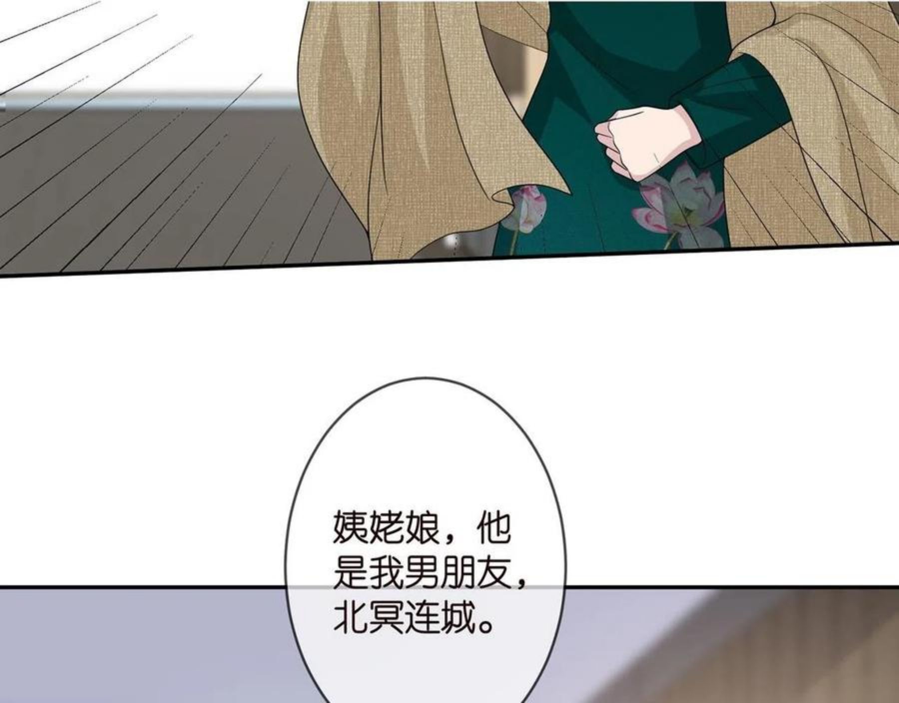 名门挚爱大结局漫画,第302 别想走出龙家57图