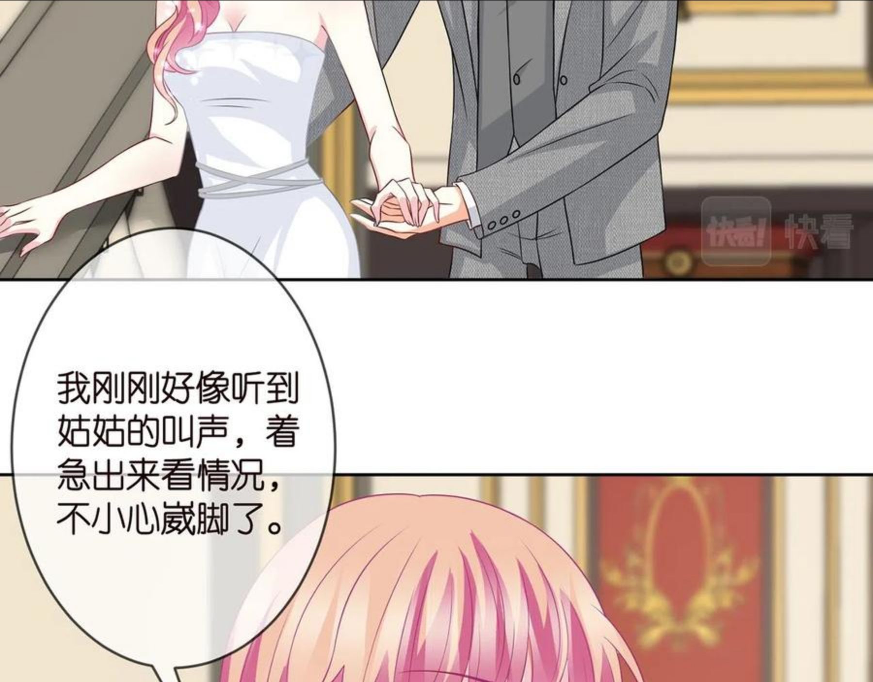 名门挚爱大结局漫画,第302 别想走出龙家12图