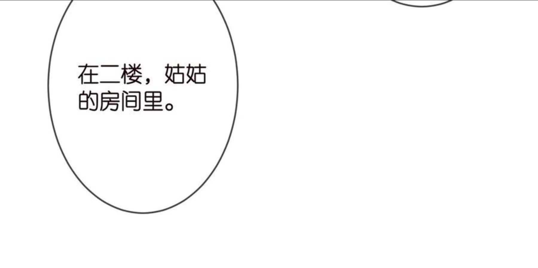 名门挚爱大结局漫画,第302 别想走出龙家48图