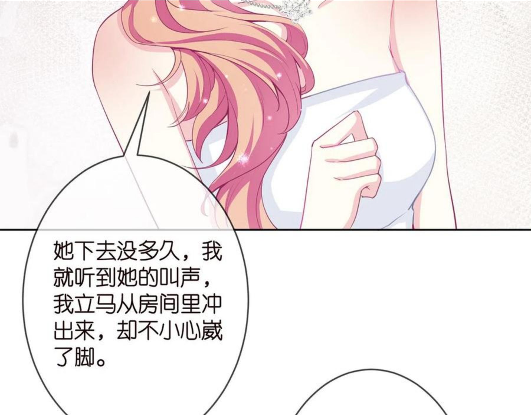 名门挚爱大结局漫画,第302 别想走出龙家75图