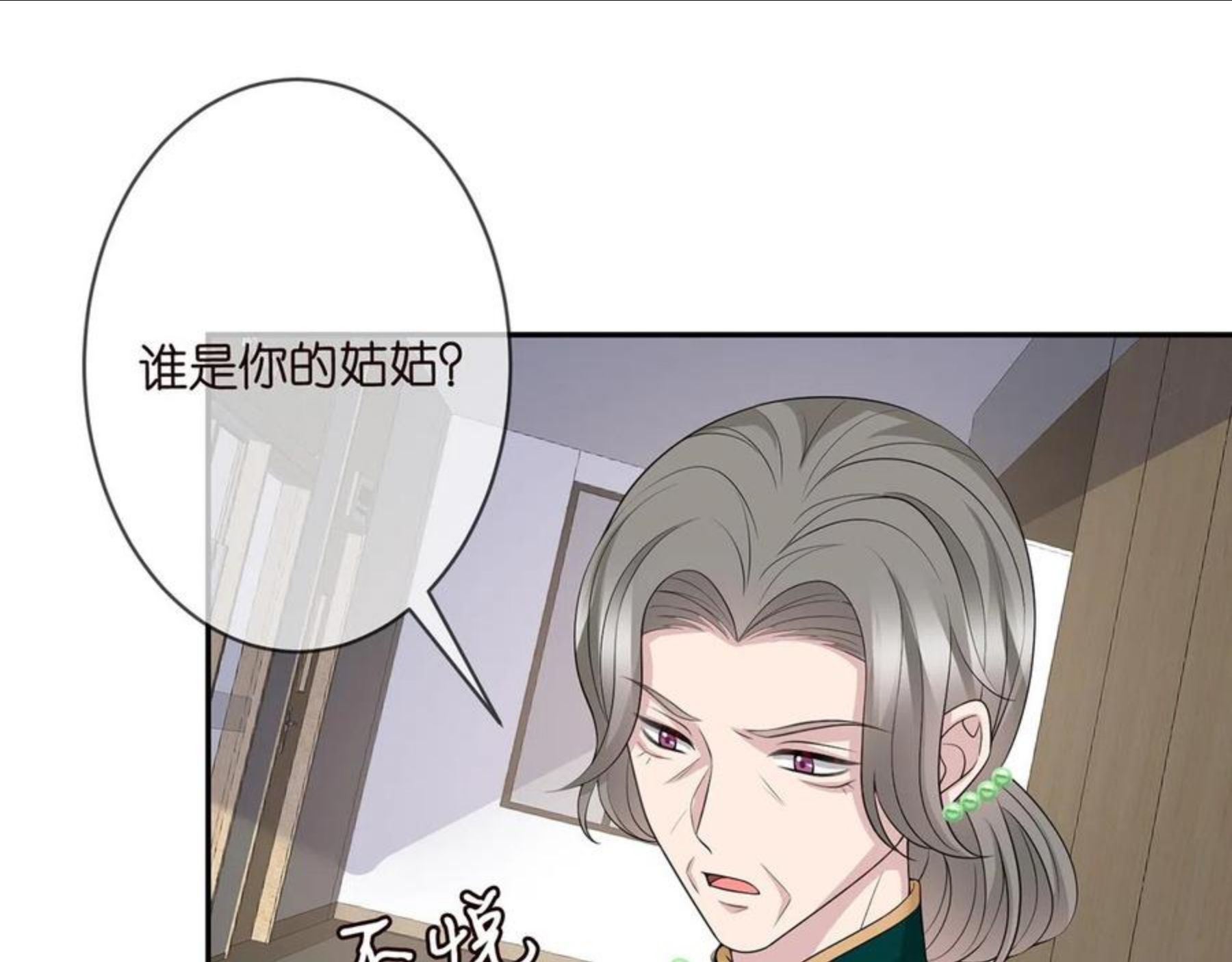 名门挚爱大结局漫画,第302 别想走出龙家49图