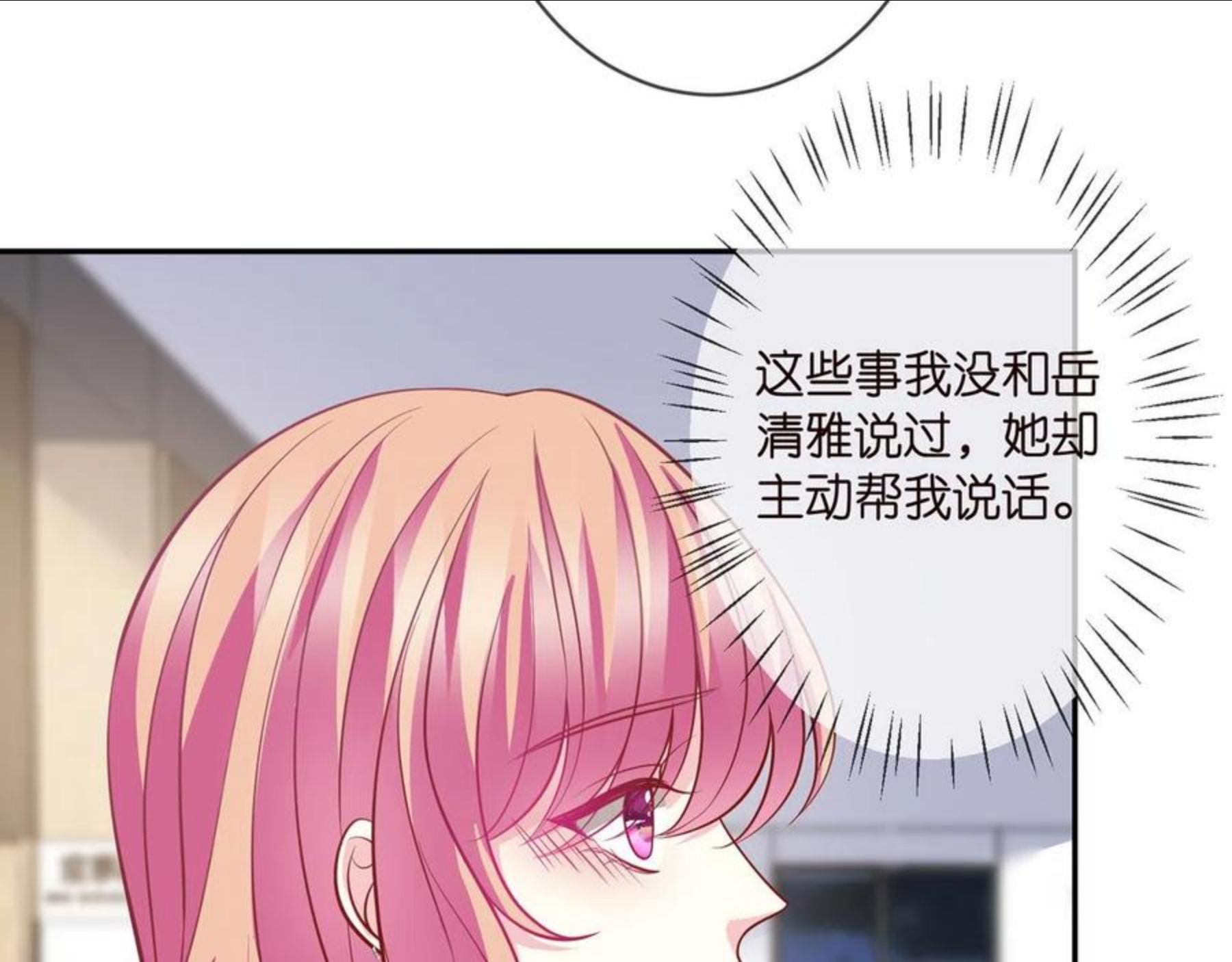 名门挚爱大结局漫画,第302 别想走出龙家62图