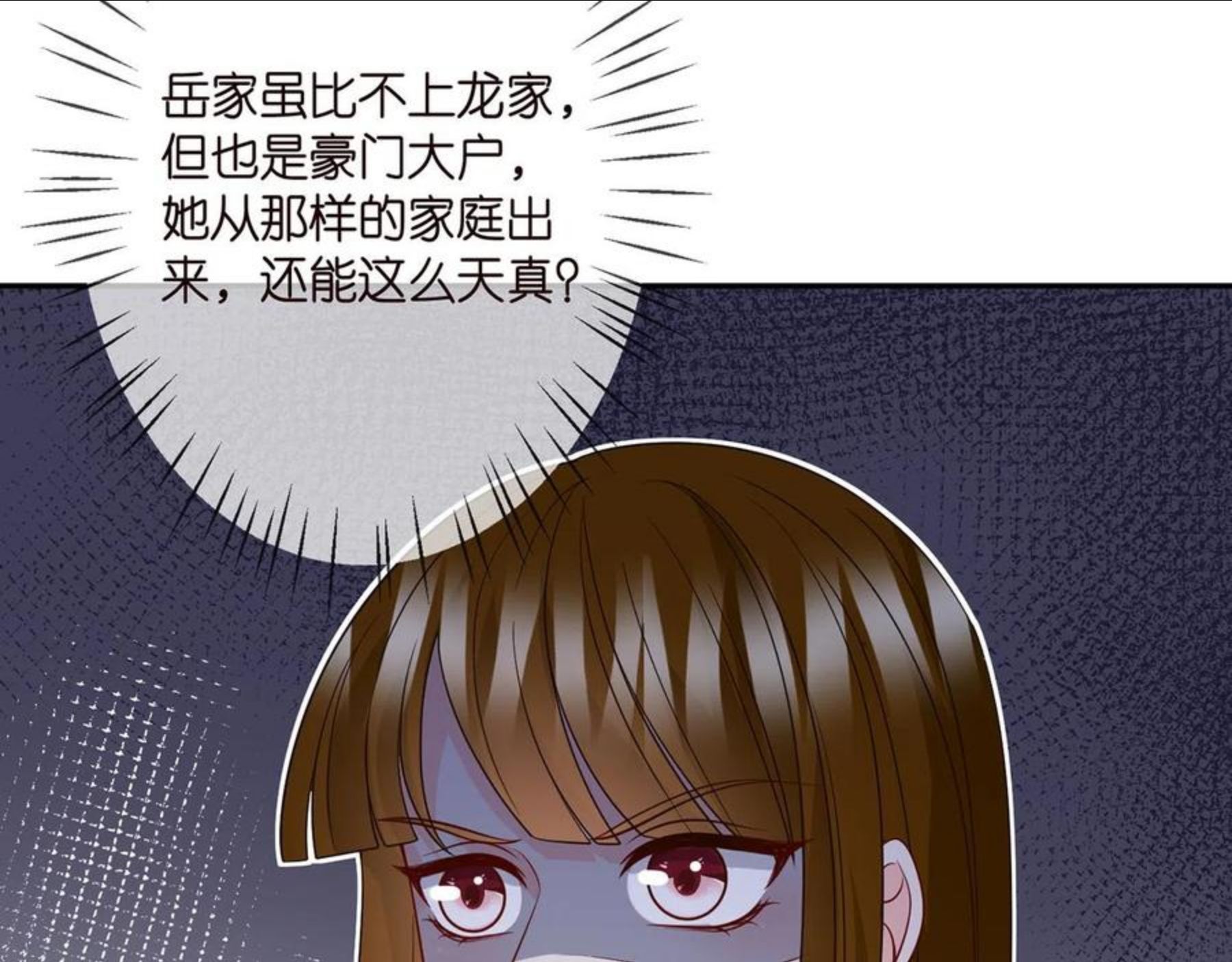 名门挚爱大结局漫画,第303 小心名可61图