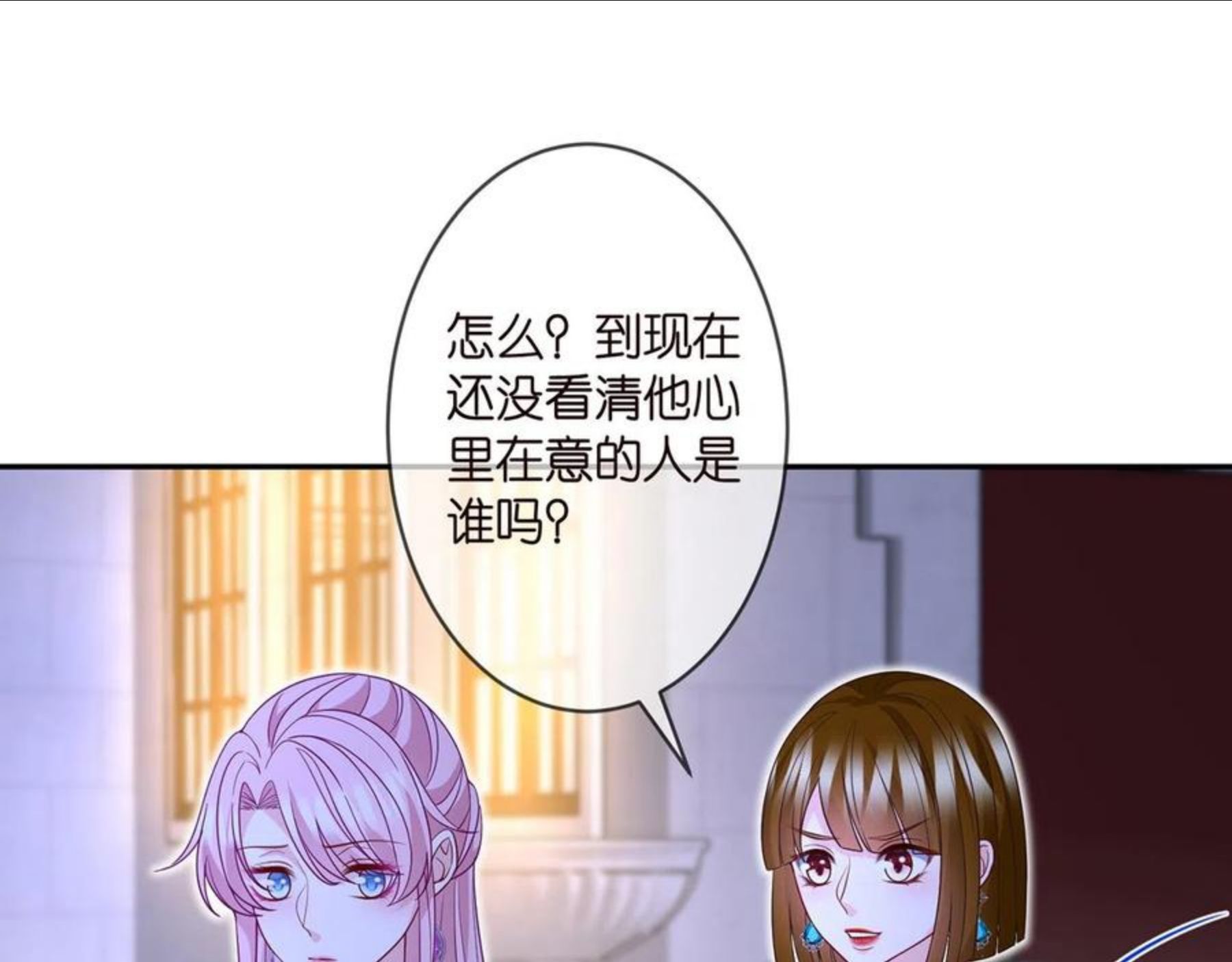 名门挚爱大结局漫画,第303 小心名可57图