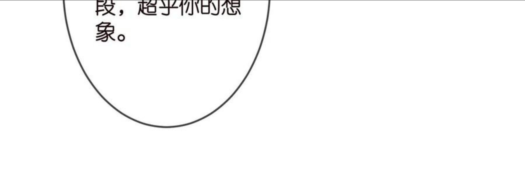 名门挚爱大结局漫画,第303 小心名可70图