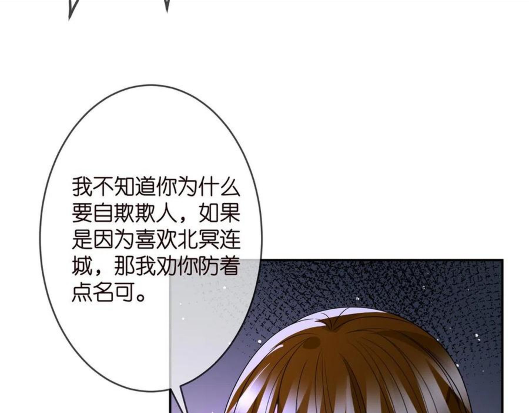 名门挚爱大结局漫画,第303 小心名可68图