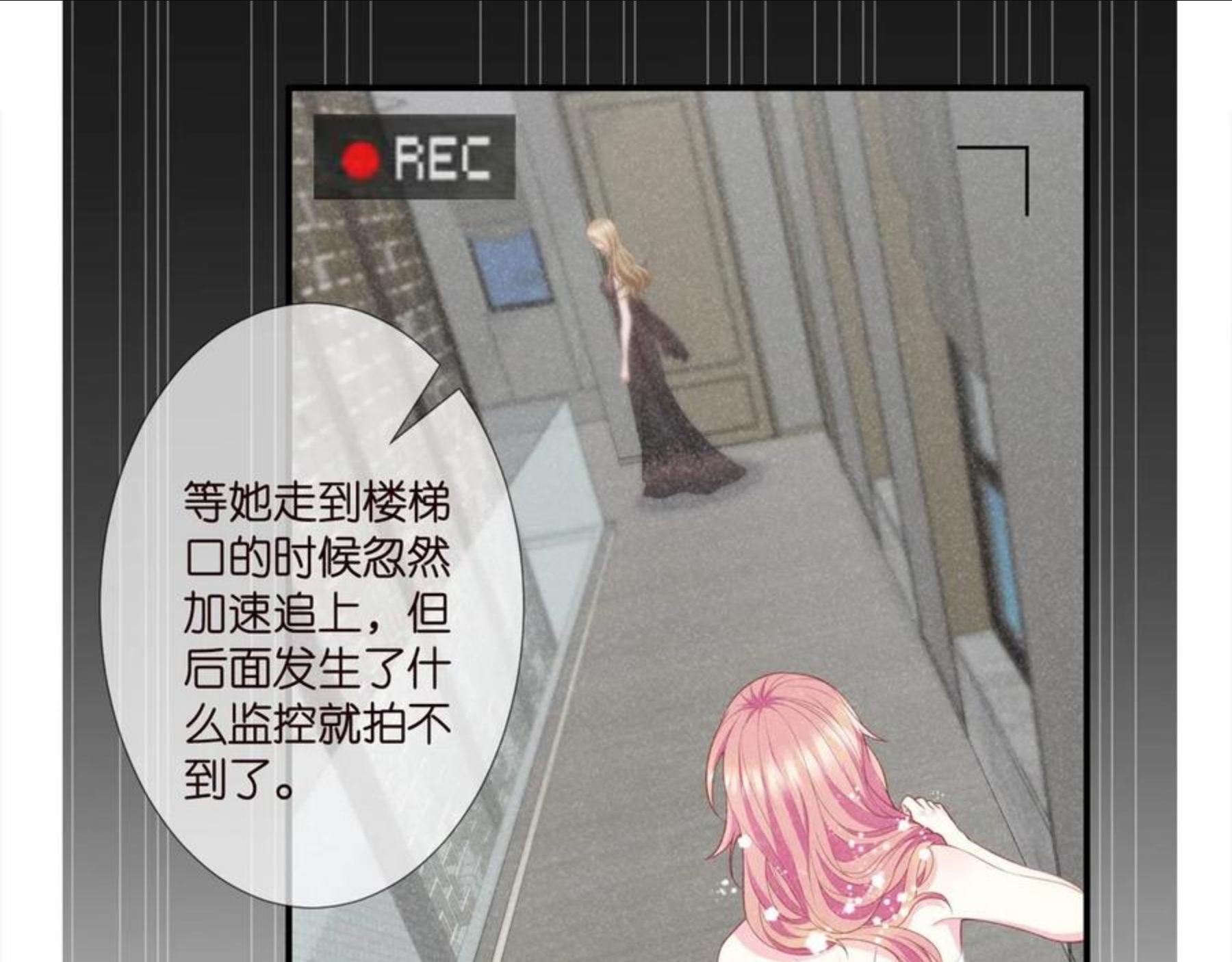 名门挚爱大结局漫画,第303 小心名可85图