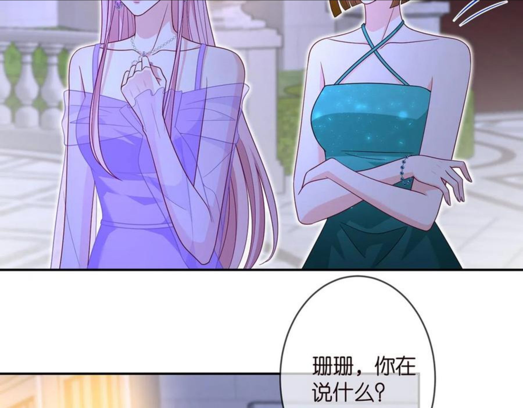 名门挚爱大结局漫画,第303 小心名可58图