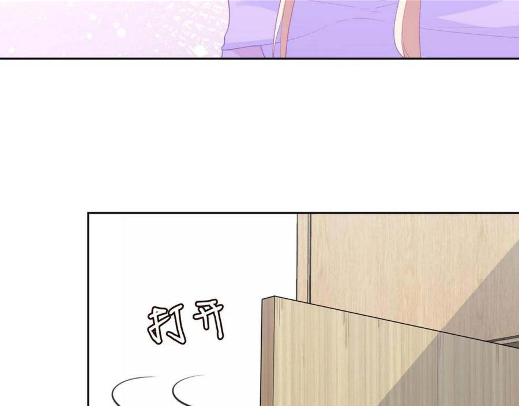 名门挚爱大结局漫画,第303 小心名可8图