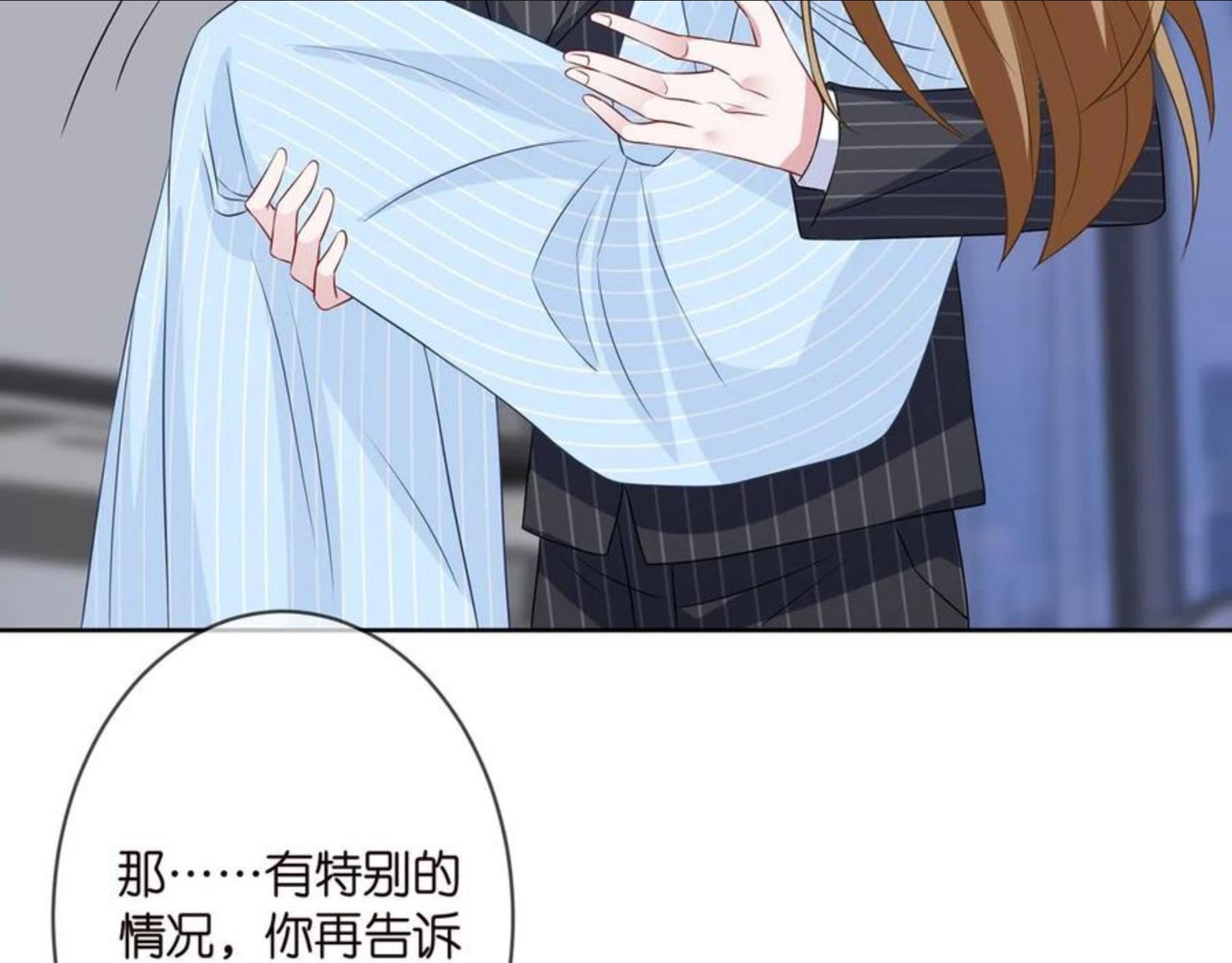 名门挚爱大结局漫画,第303 小心名可41图