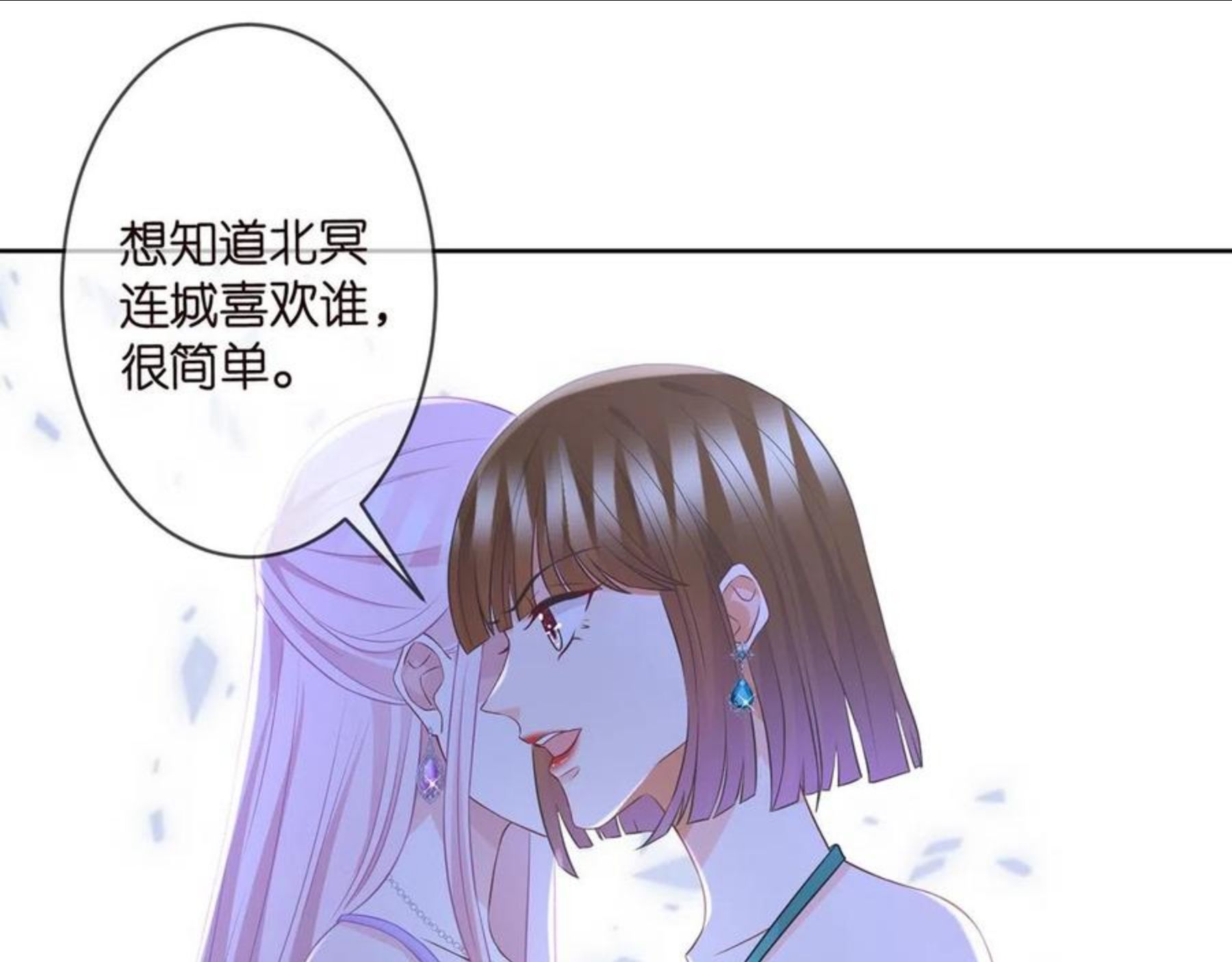 名门挚爱大结局漫画,第303 小心名可71图