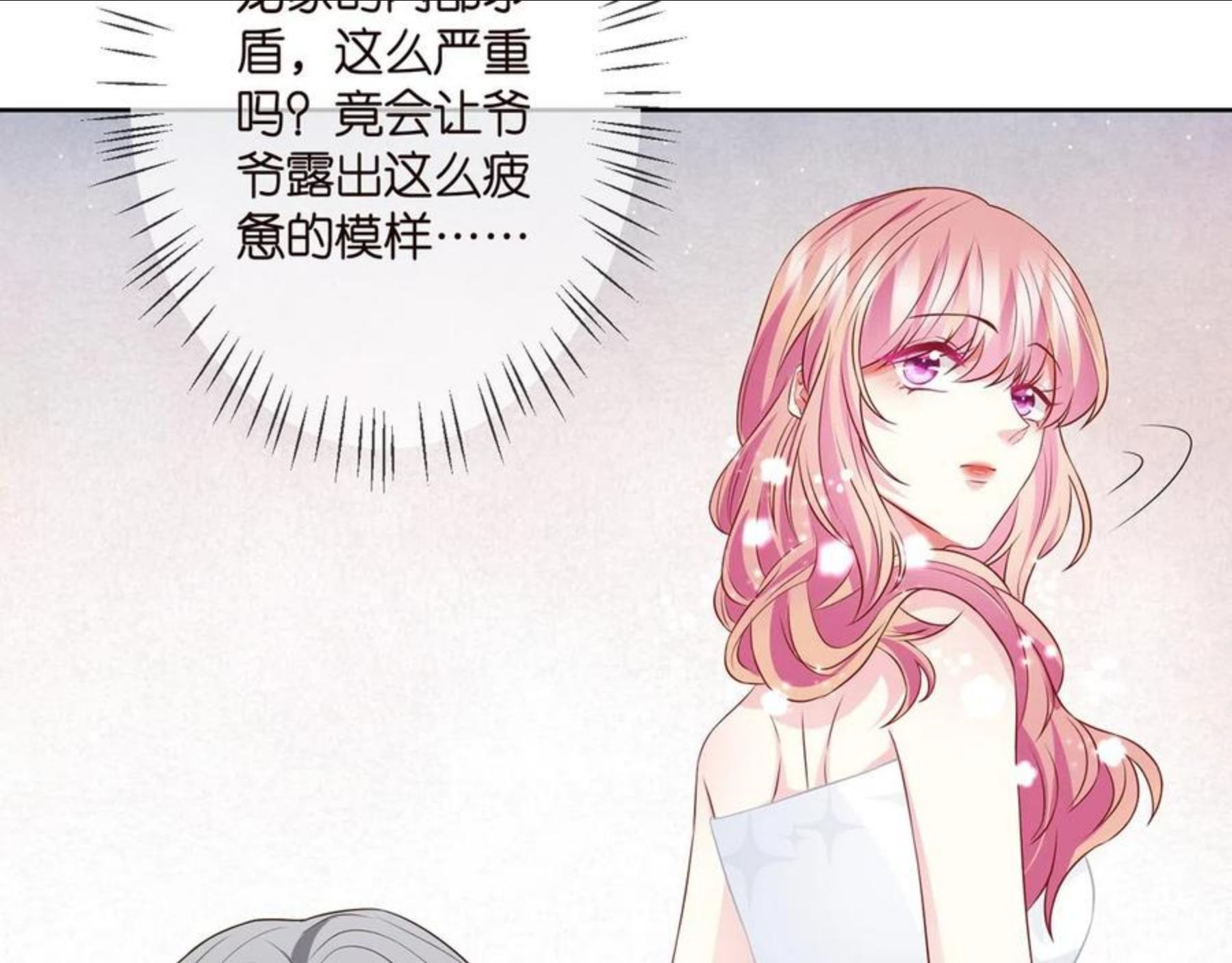 名门挚爱大结局漫画,第303 小心名可46图