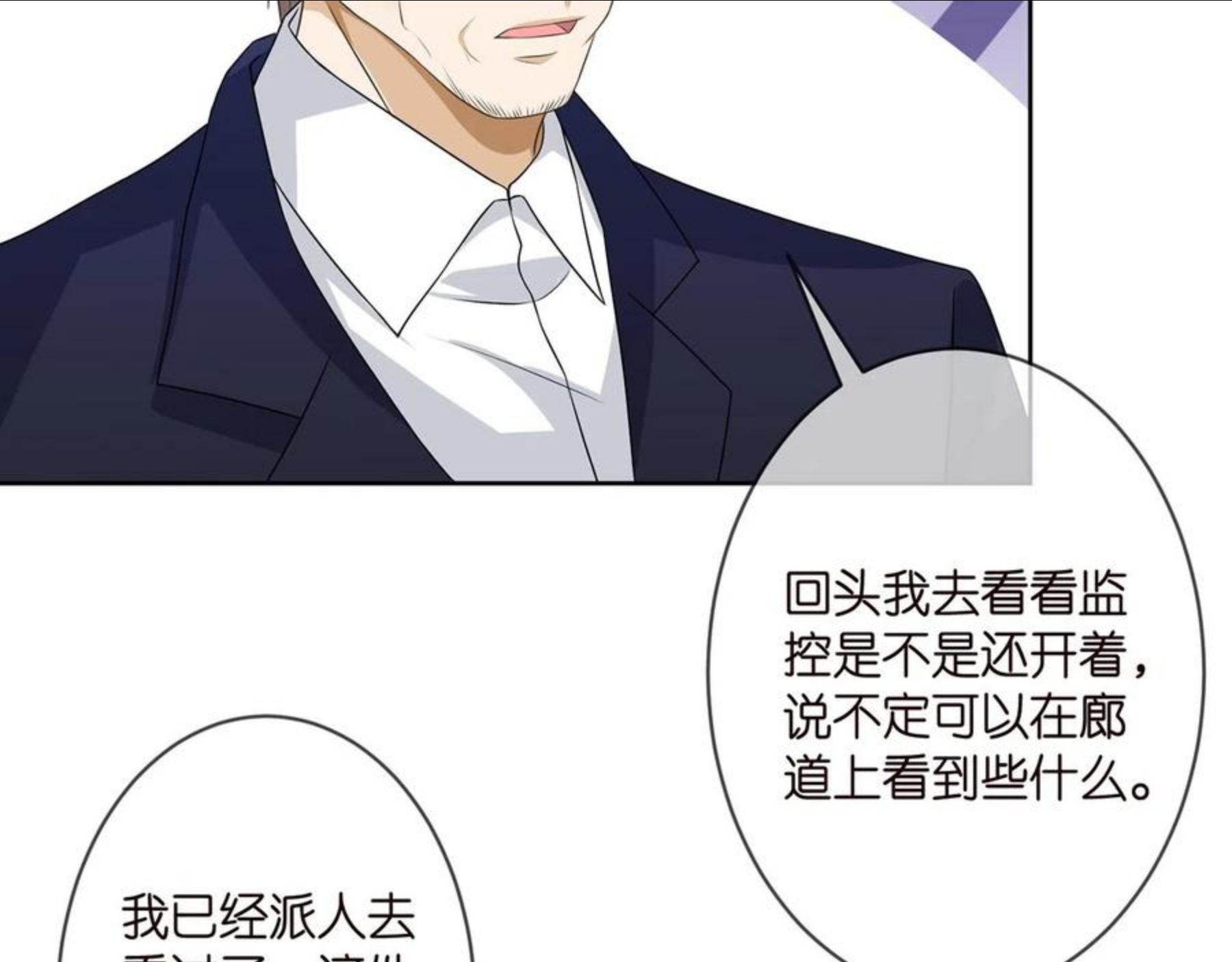 名门挚爱大结局漫画,第303 小心名可39图