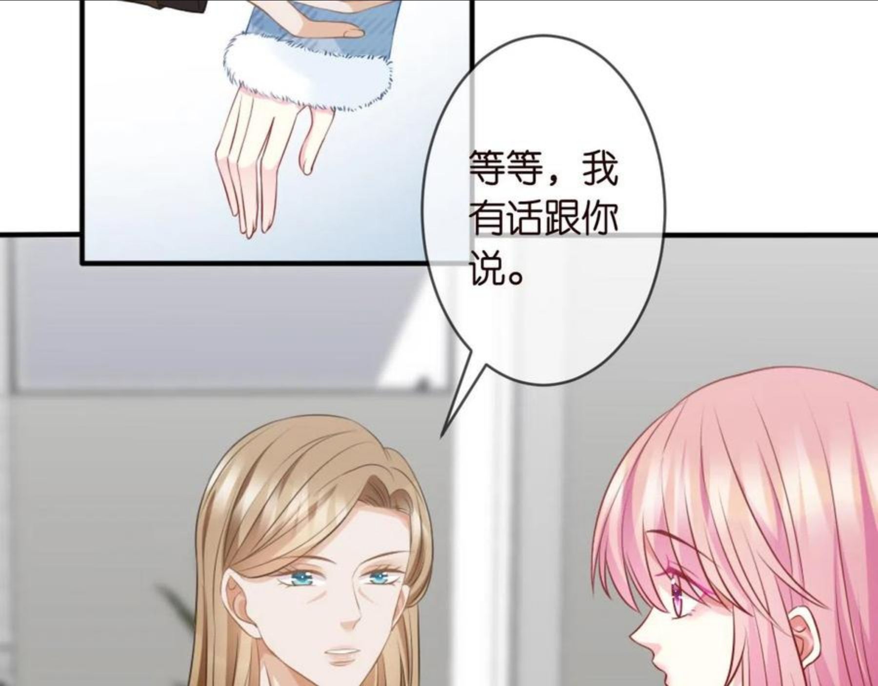 名门挚爱553集免费观看漫画,第304 太子的禁令8图